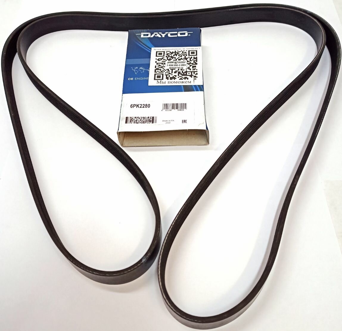 Ремень поликлиновый DAYCO