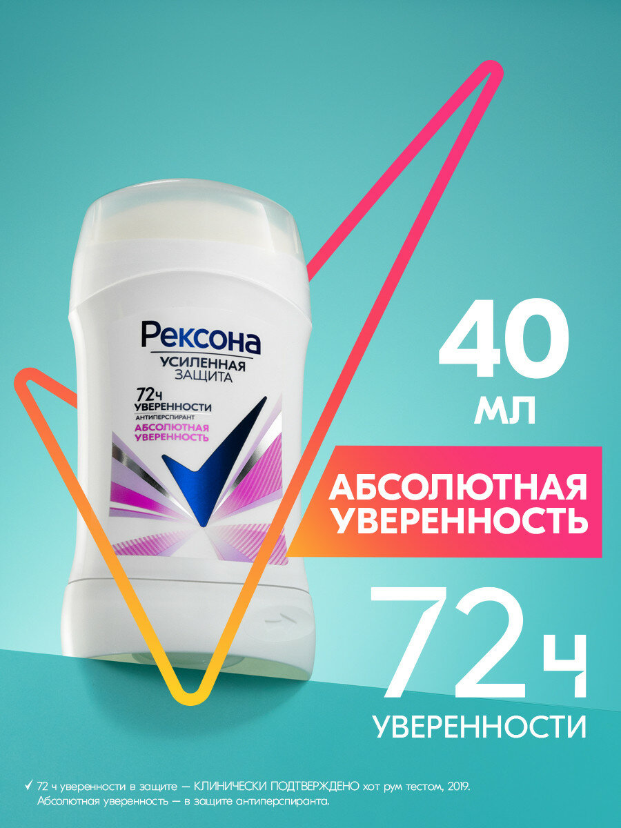 Дезодорант женский твердый стик антиперспирант Рексона Абсолютная уверенность 40 мл