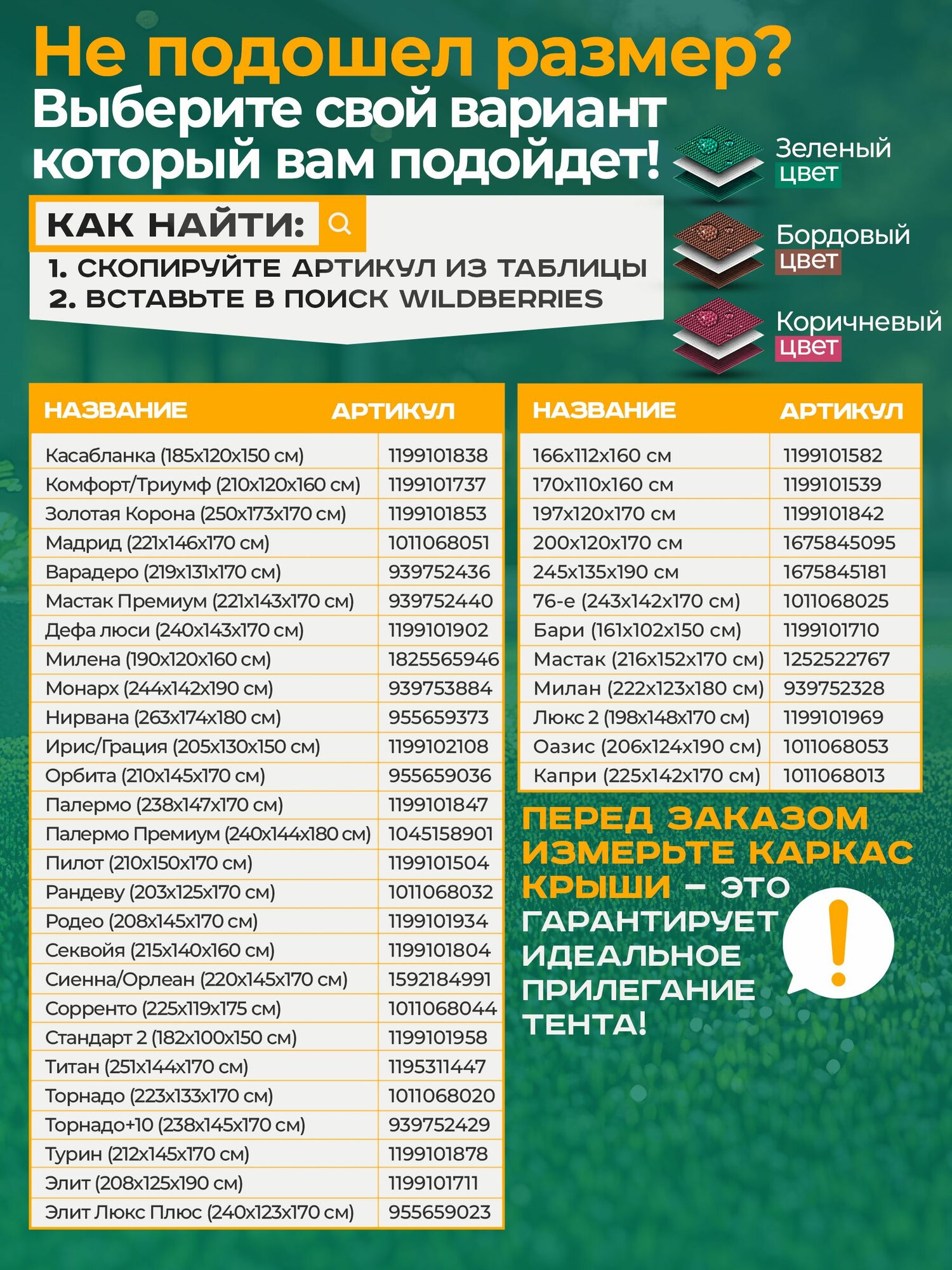 Москитные Сетки Для Садовых Качелей Тент шатер Fler с сеткой для качелей Элит люкс плюс (240х123х170 см) бордовый
