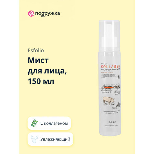 фото Мист для лица esfolio collagen с коллагеном 150 мл