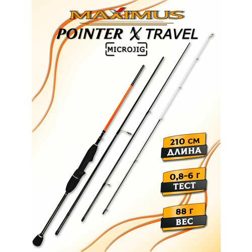 Спиннинг ультралайт Maximus POINTER-X Travel Microjig 21UL 2,1m 0,8-6g, ультралайт спиннинг для микроджига