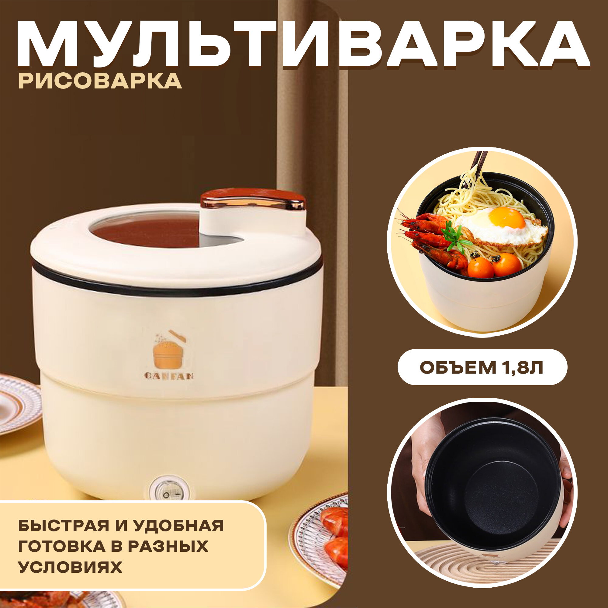 Ripper Рисоварка Рисоварка MDFBZ02ACM + переходник