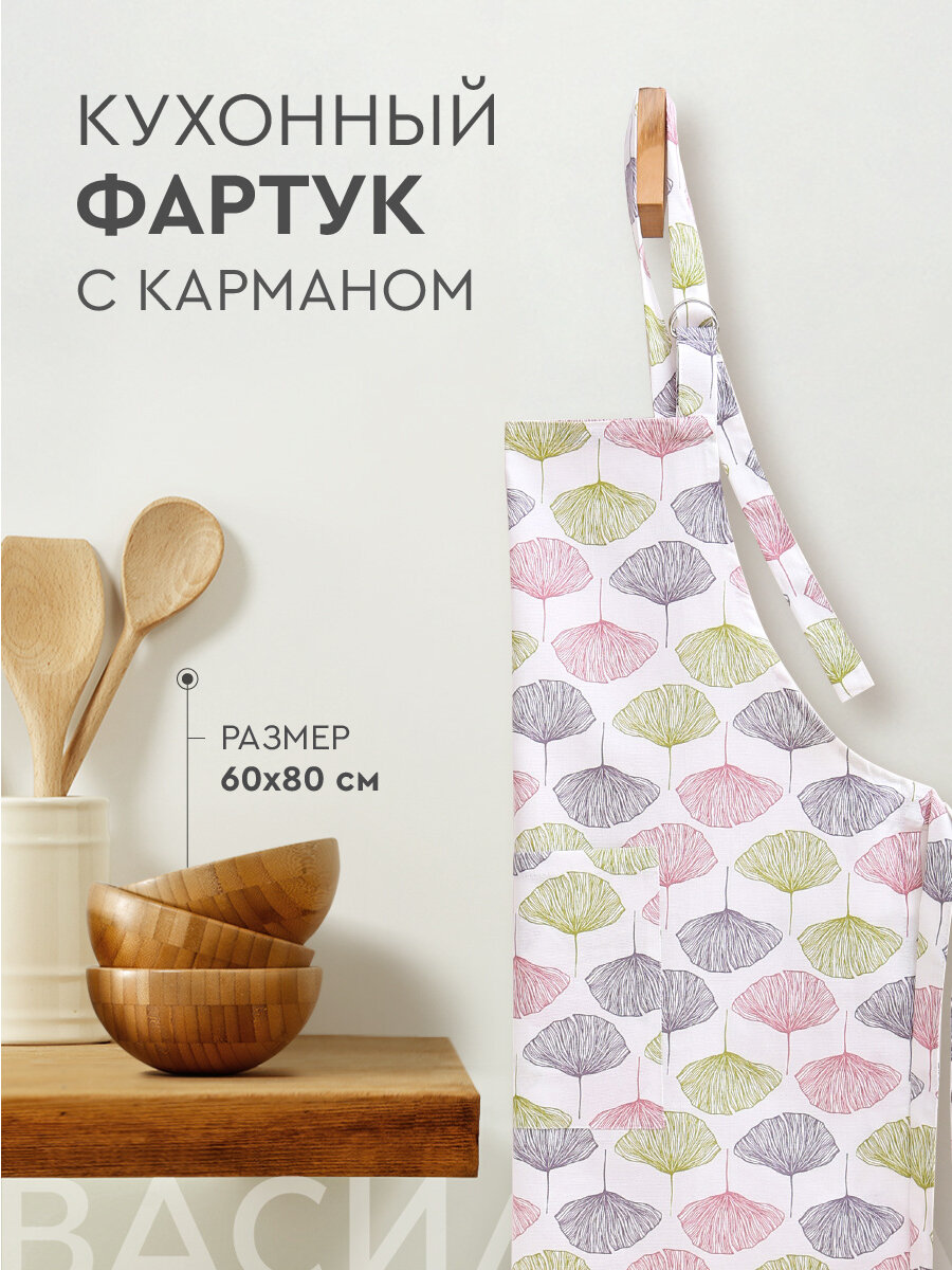 Фартук кухонный Василиса 60х80 см, с карманом, Рогожка, Цветение