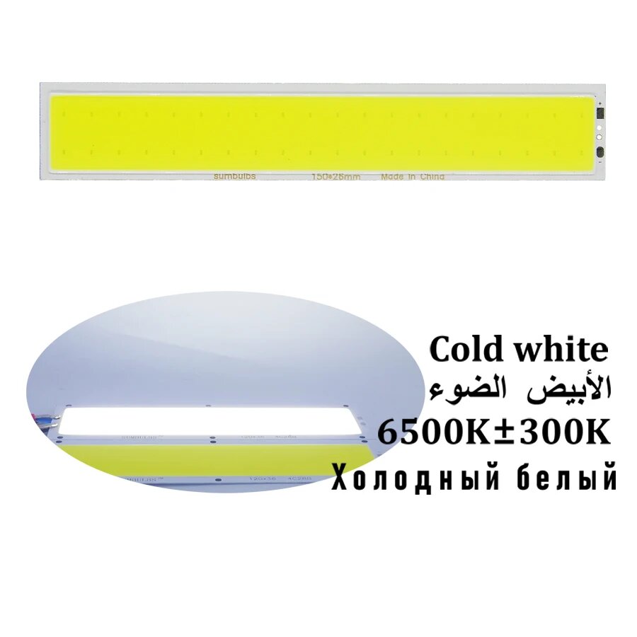 Sumbulbs 150x26 мм 8 Вт COB светодиодная лента 12 В тёплый/холодный белый