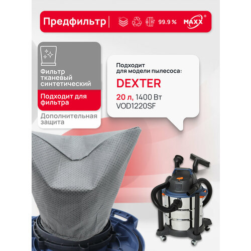 Фильтр бумажный PRO для пылесоса Dexter Power 20 л VOD1420SF (Декстер)