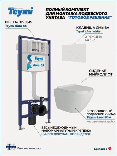 Изображение товара Инсталляция с унитазом комплект 5 в 1 Teymi унитаз подвесной безободковый Lina Pro кнопка белая F13871