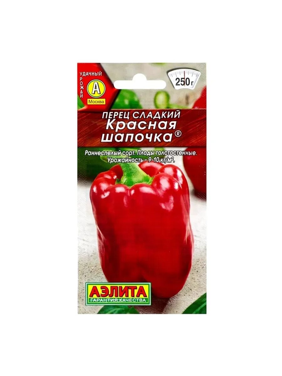 4 упак Семена Перец сладкий 