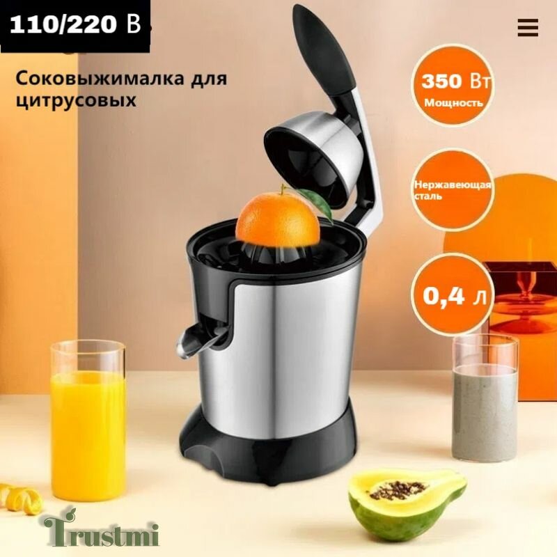 Электрическая соковыжималка с ручным управлением
