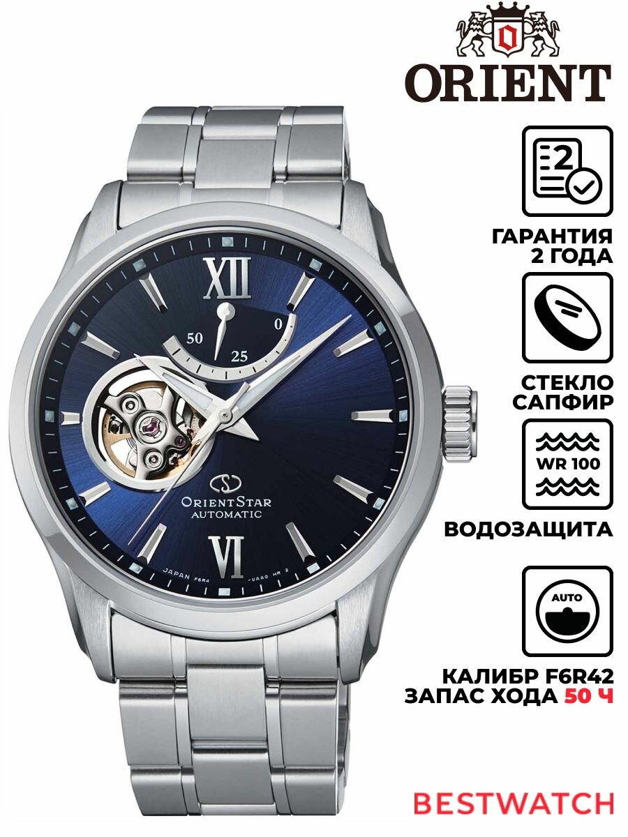 Наручные часы ORIENT, синий