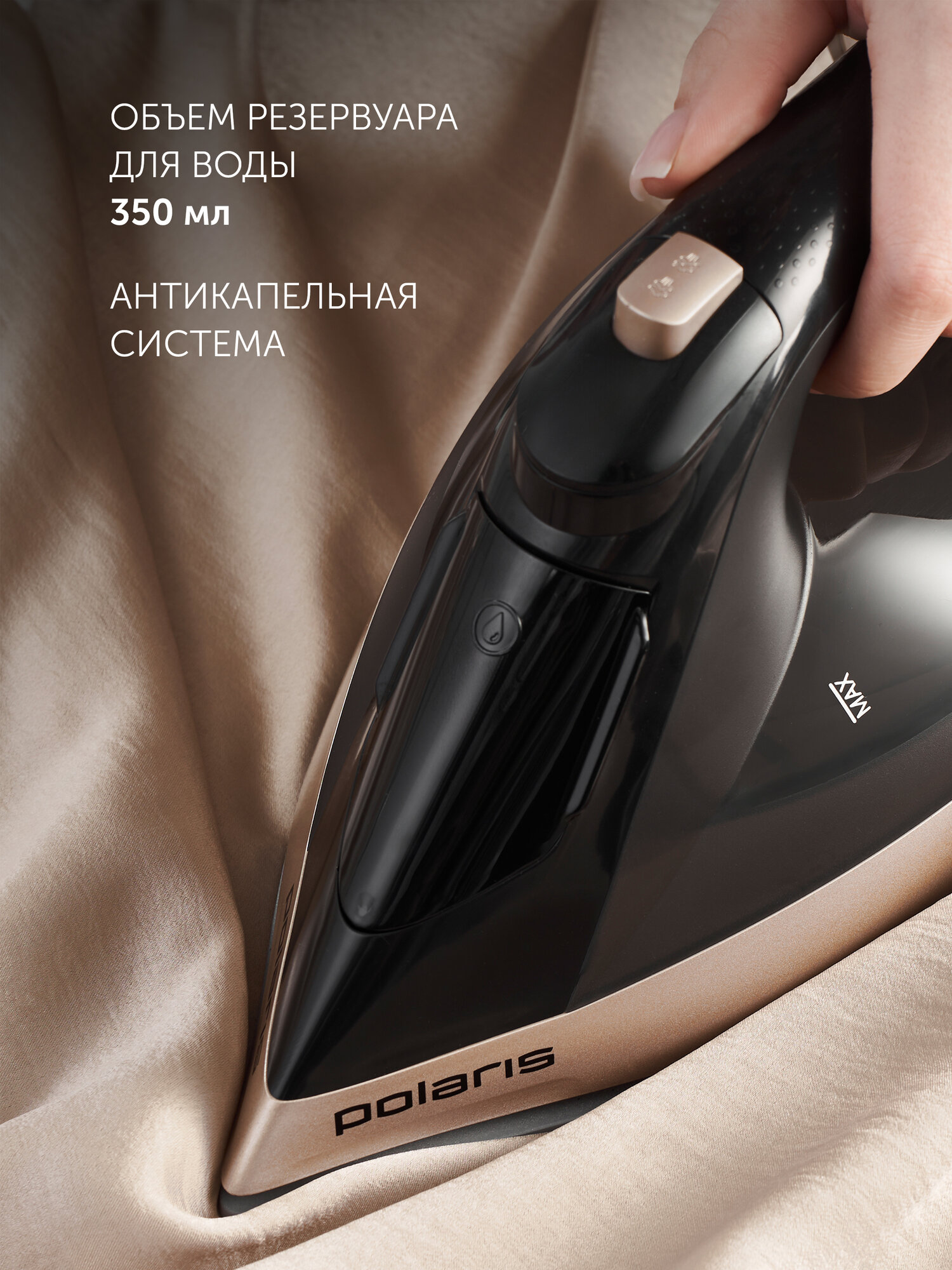 Утюг Polaris PIR 2852AK, керамическая подошва PRO 6 X-Slide Ceramic, 3м шнур, черный/золотой — фото 1