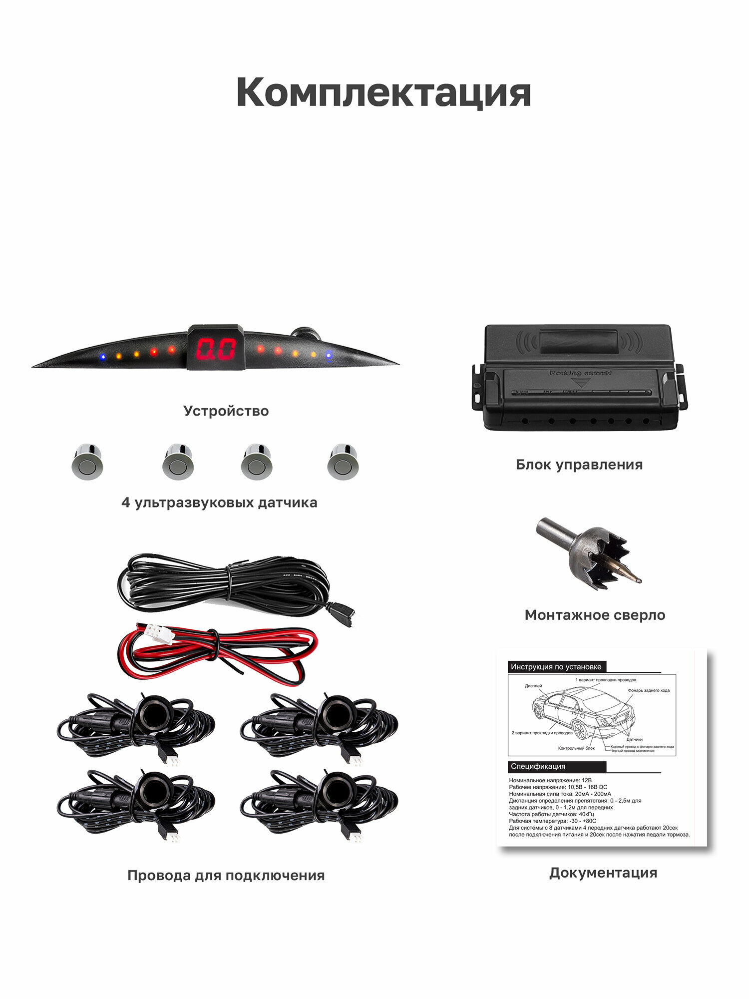 Парктроник Interpower IP-422, 4 датчика - 21 мм (серебристый) — фото 1