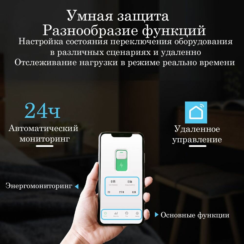 Умный автомат, WiFi, 16A, Алиса, Умный дом, Энергоконтроль, Tuya, Smart Life — фото 1