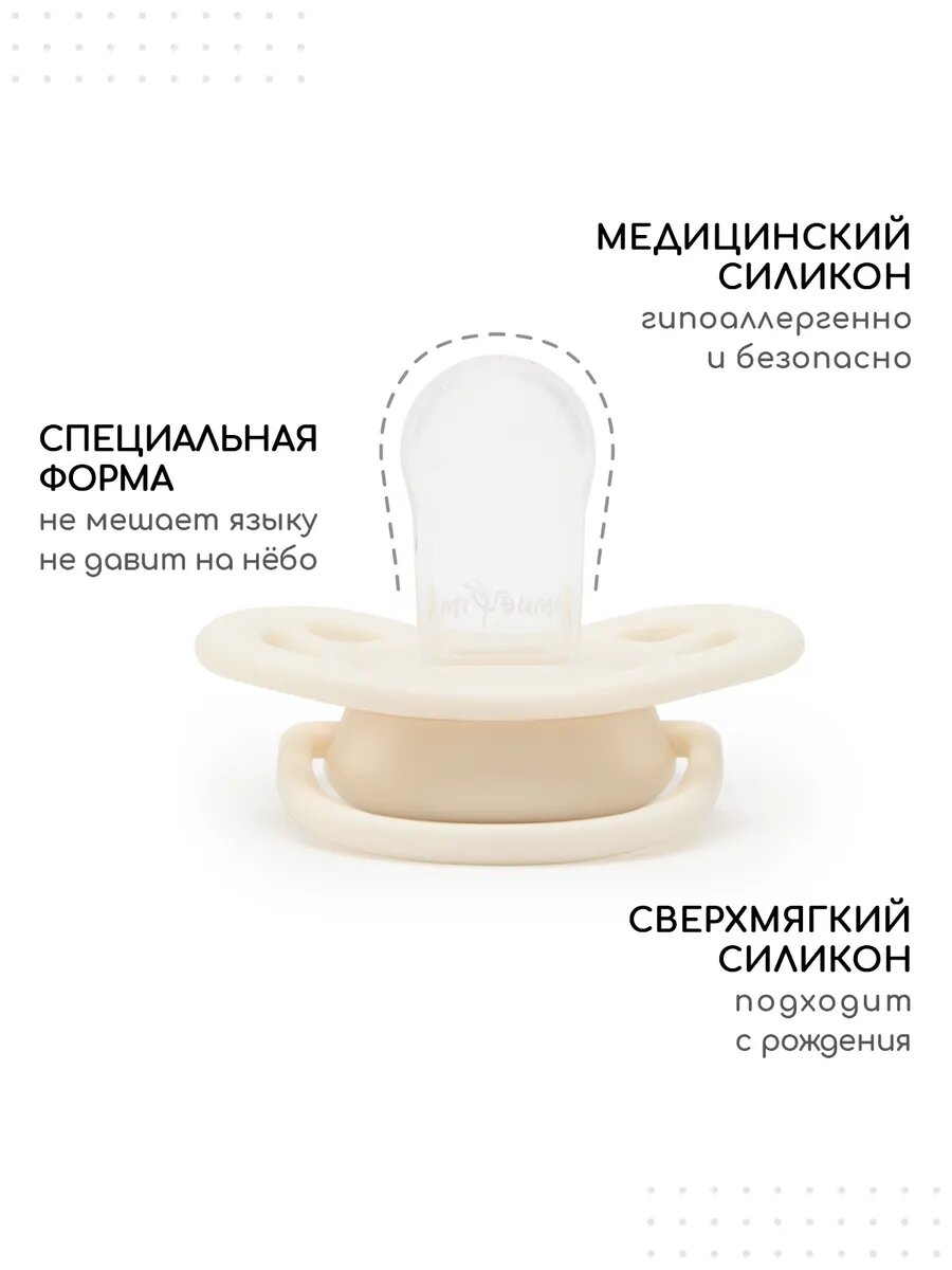 Изображение Соска пустышка для новорожденных, Miyoumi силиконовая 0-6мес