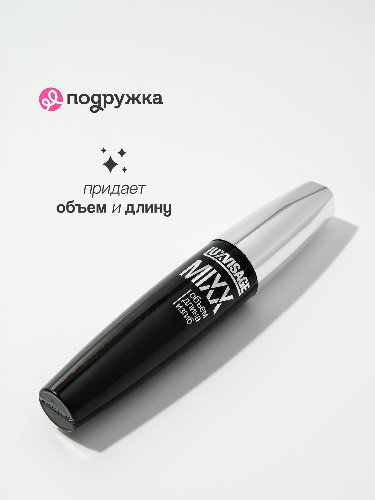 Тушь для ресниц LUXVISAGE MIXX объем, длина, изгиб, (черная) — фото 1