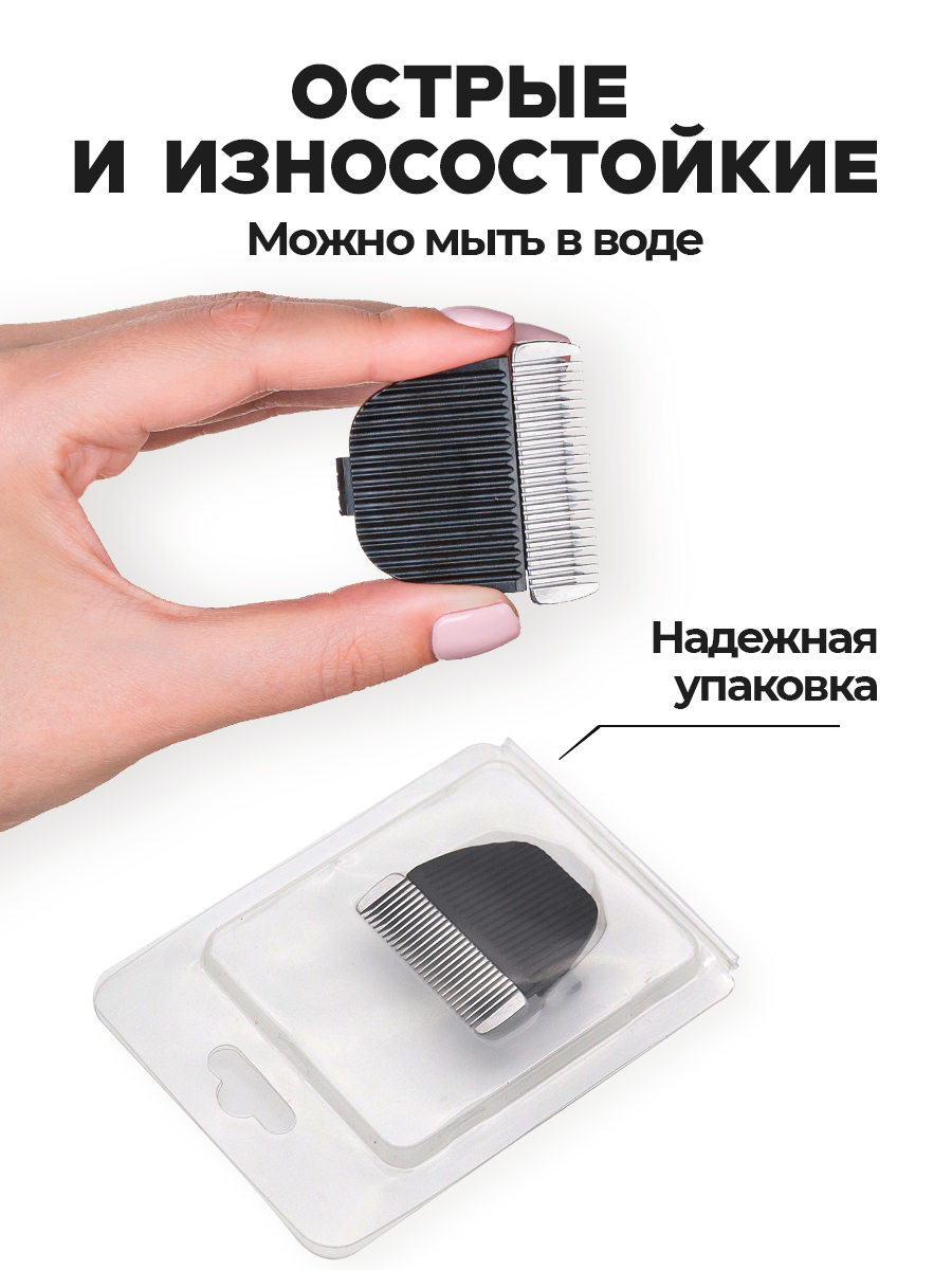 Сменное лезвие для машинки для стрижки животных Булка — фото 1