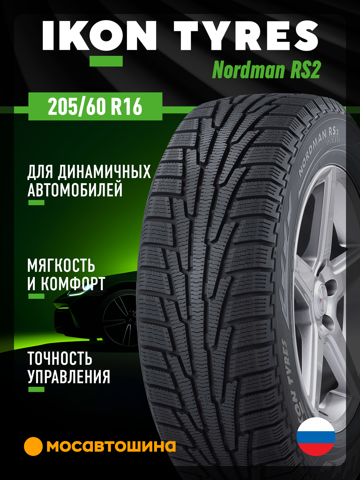 Зимние автомобильные шины Ikon Nordman RS2 205/60 R16 96R XL