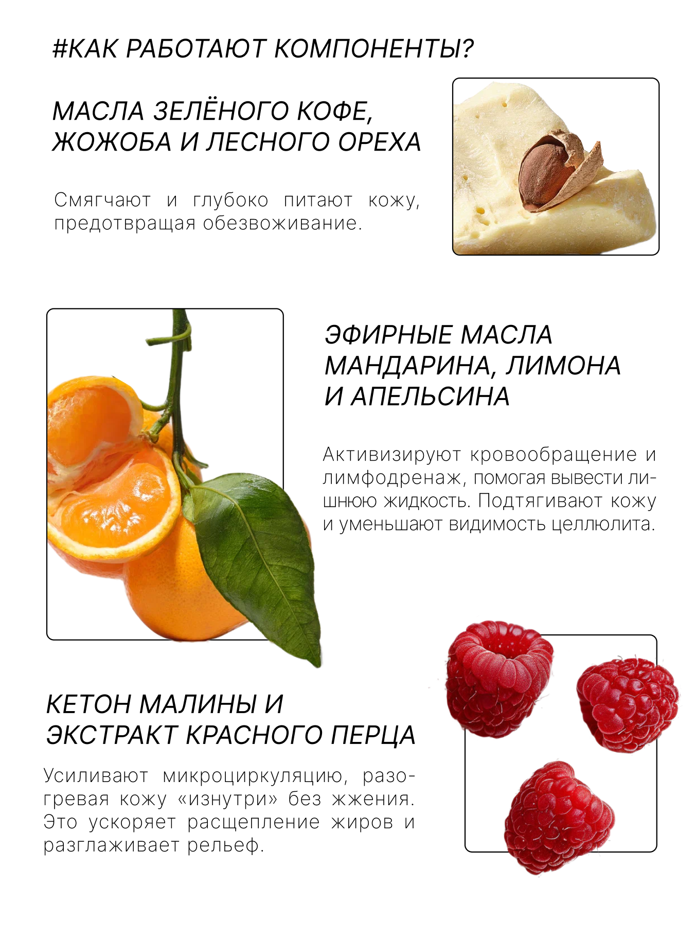 Изображение RICHE Набор для тела: скраб Латте-Какао + согревающее обёртывание + антицеллюлитное масло