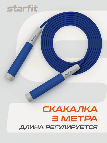 Изображение товара Скакалка спортивная STARFIT RP-401 c силиконовыми ручками, 3 м, синий