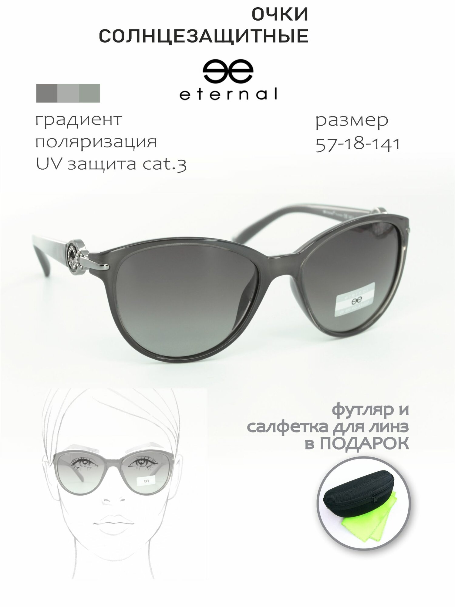 Солнцезащитные очки Eternal Sunshine Creations 