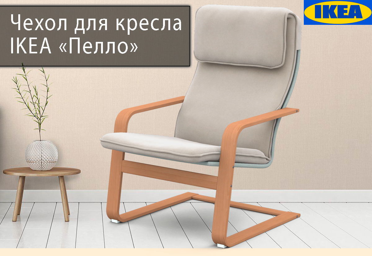 Чехол на кресло "Пелло" Оттенок Пепельный Ткань Мебельный велюр