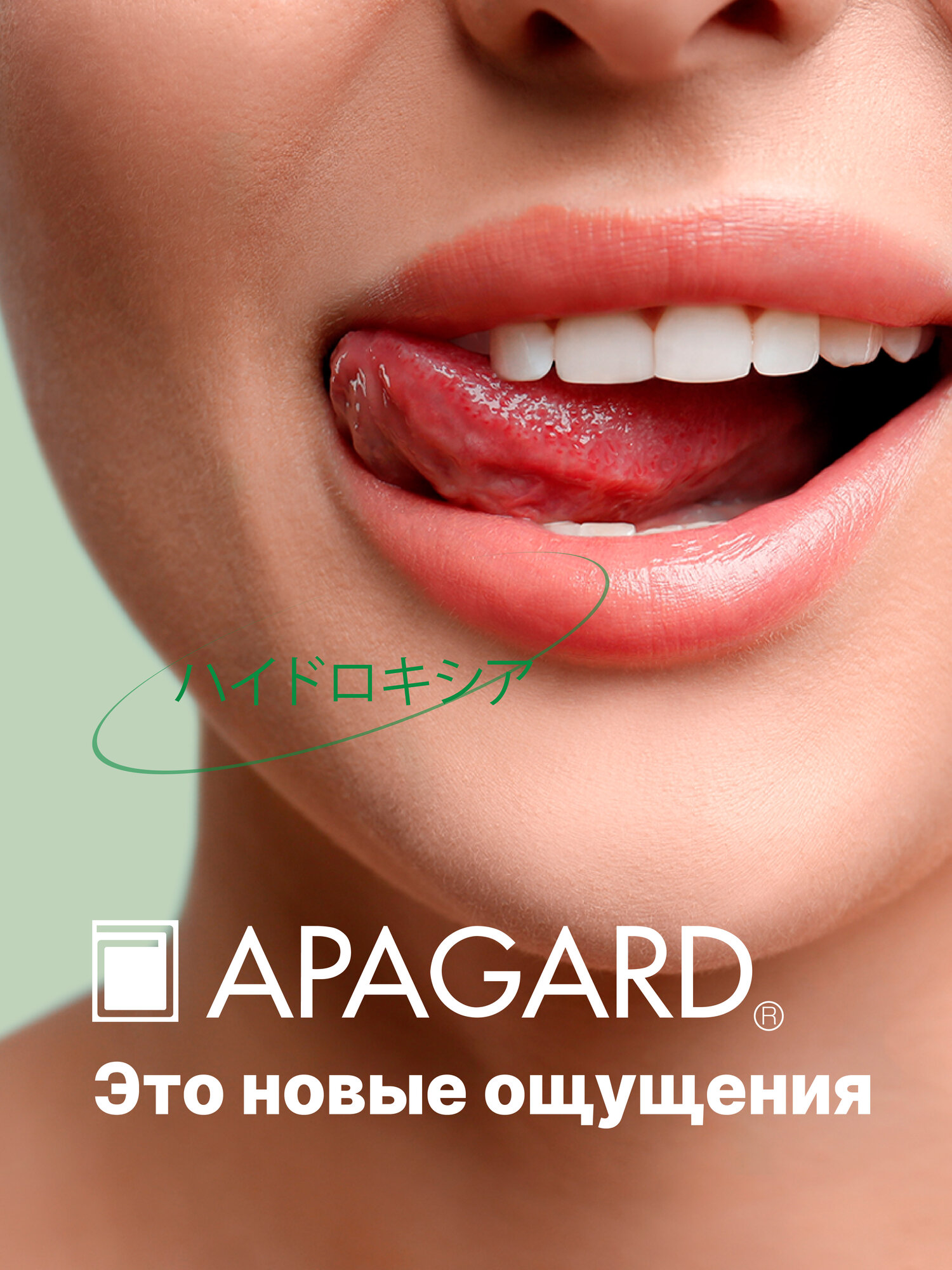 Картинки Мятная зубная паста Apagard Premio Xtra mint, отбеливающая и освежающая, Япония, 105 гр.