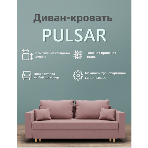 фото Диван-кровать "pulsar" ппу, велютта люкс 62, размеры 220х80х100, розовый yorcom