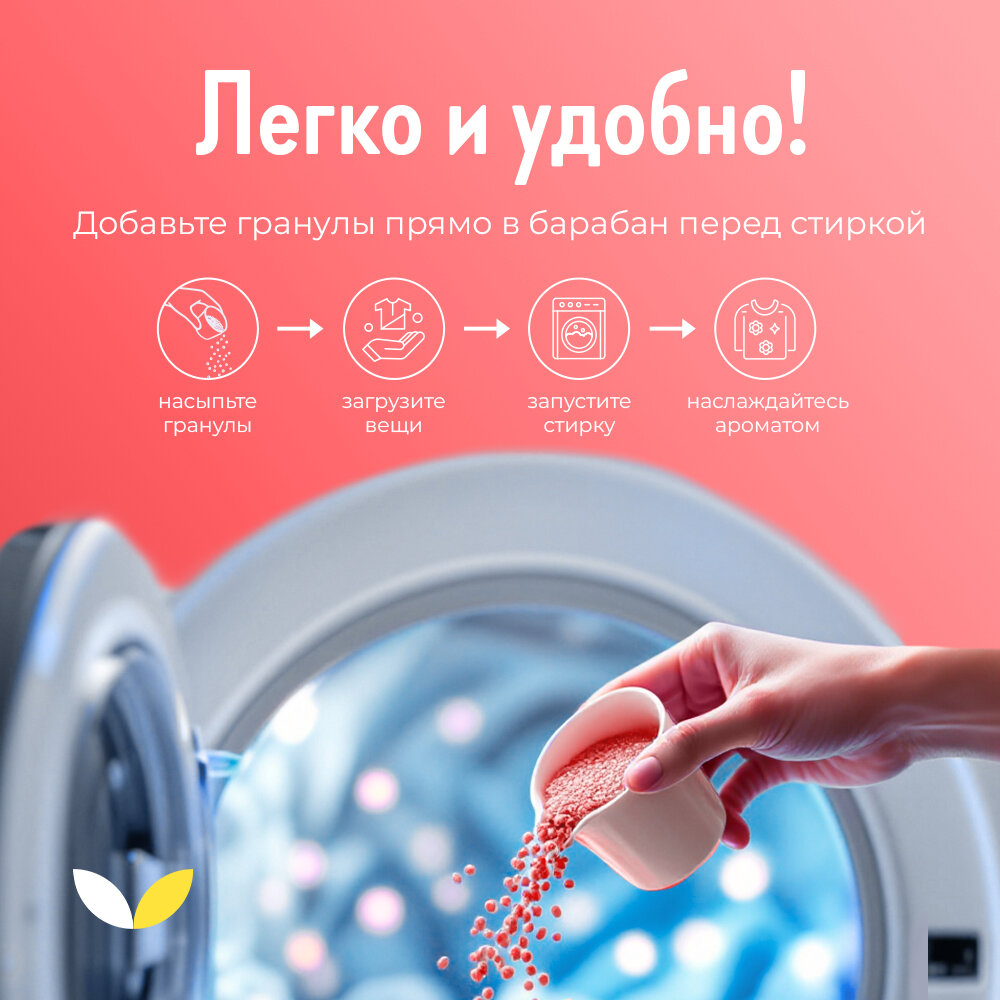 Парфюмированные гранулы для белья Lenor UN Stoppables Spring 210г — фото 1