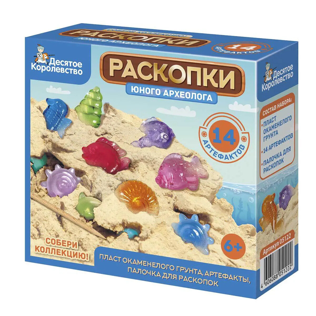 Набор для исследований Раскопки Юного археолога 14 артефактов