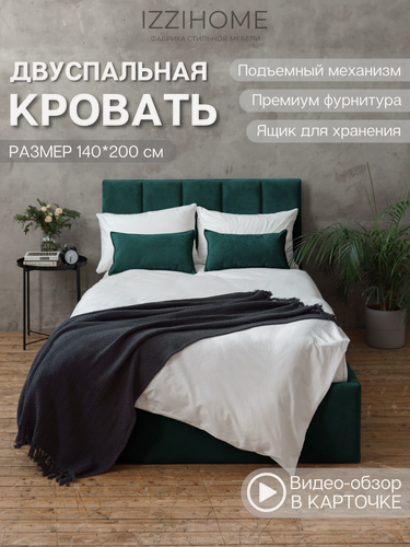 Изображение товара Кровать LINE 140х200 изумрудный с подъемным механизмом двуспальная, ортопедическое основание, ящик для белья, IZZIHOME