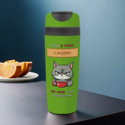 Изображение товара Автомобильная термокружка с именем Андрей для кофе