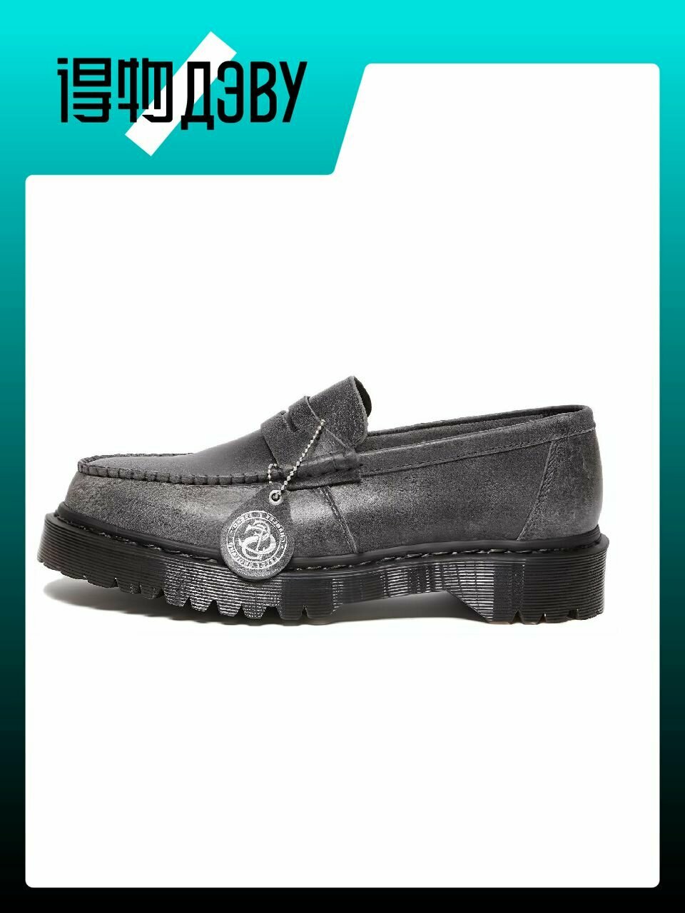 Лоферы Dr. Martens, размер EU 41