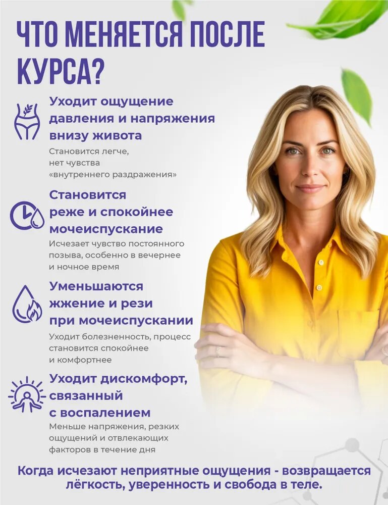 Изображение Таблетки от цистита, хеликобактера, описторхоз, противовоспалительное средство
