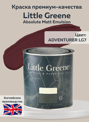 Изображение товара Краска Little Greene Absolute Matt Emulsion, 250 мл, цвет ADVENTURER LG7