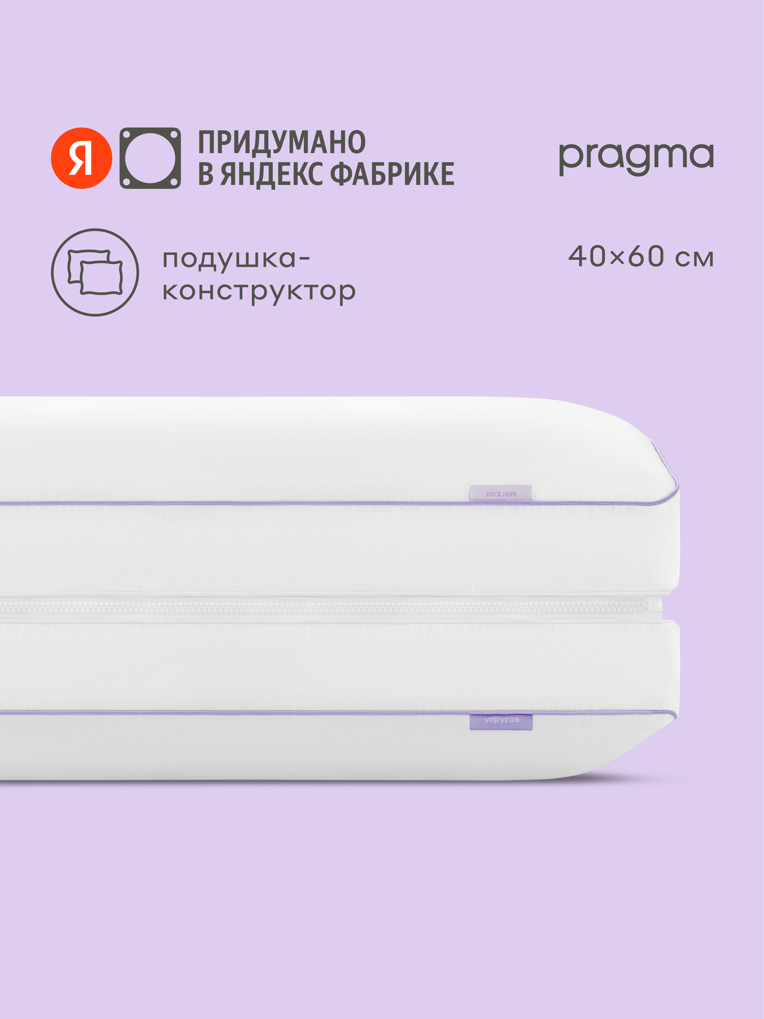 Подушка с двойным наполнителем Pragma Tvimo 60*40 см
