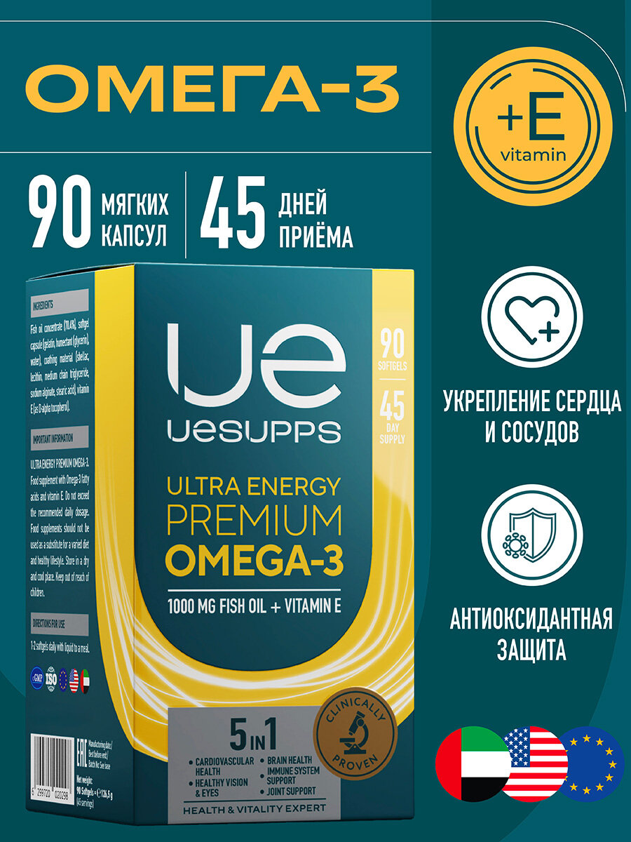 Ультра Энерджи Премиум Омега-3 капсулы 90 шт UESUPPS