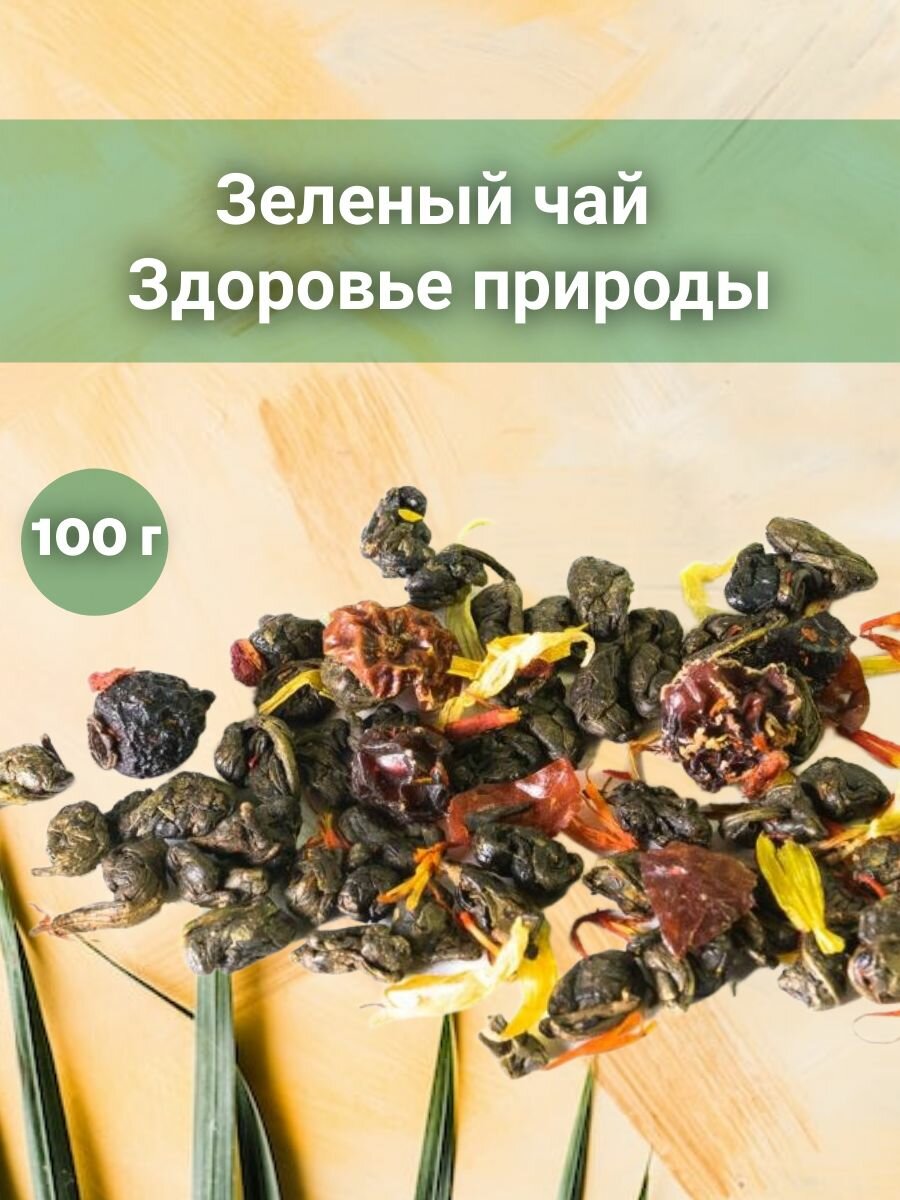 Чай Здоровье природы  зеленый  крупнолистовой  без ГМО  Россия  100г