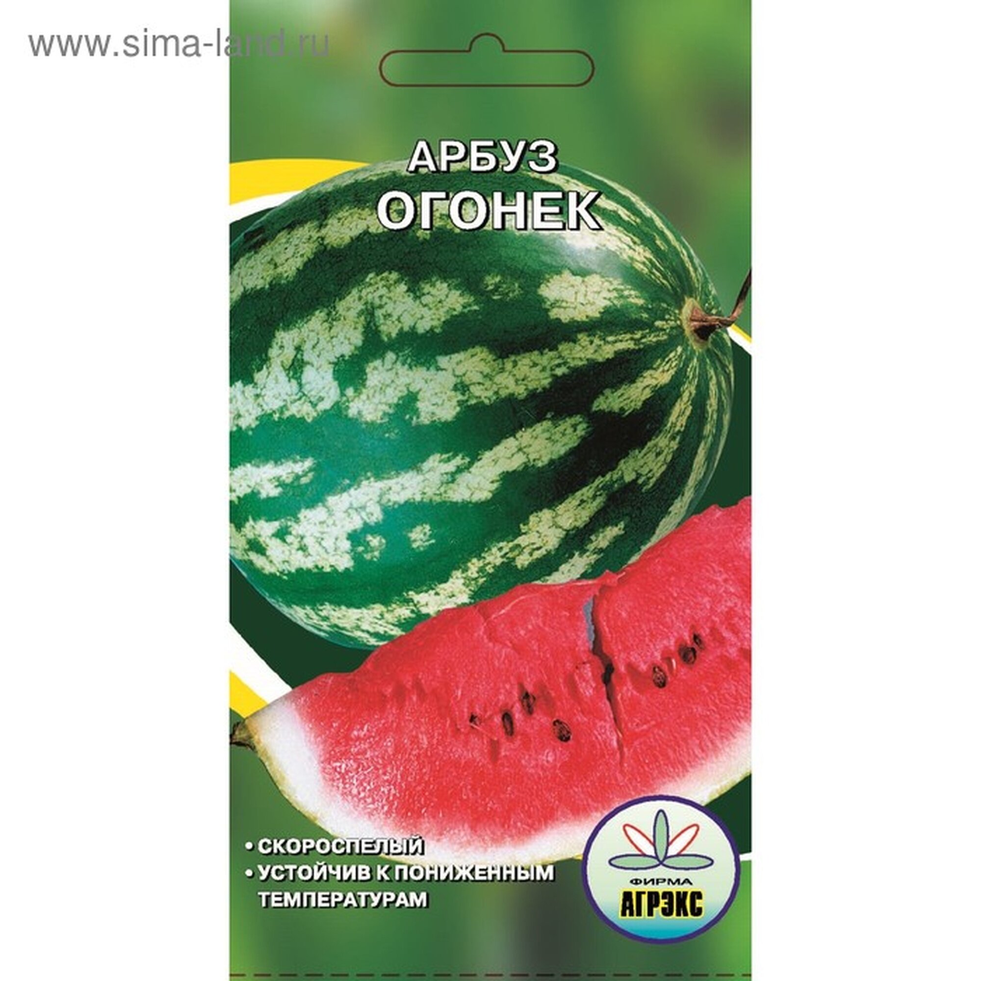 Семена Арбуз  Огонек   10 шт