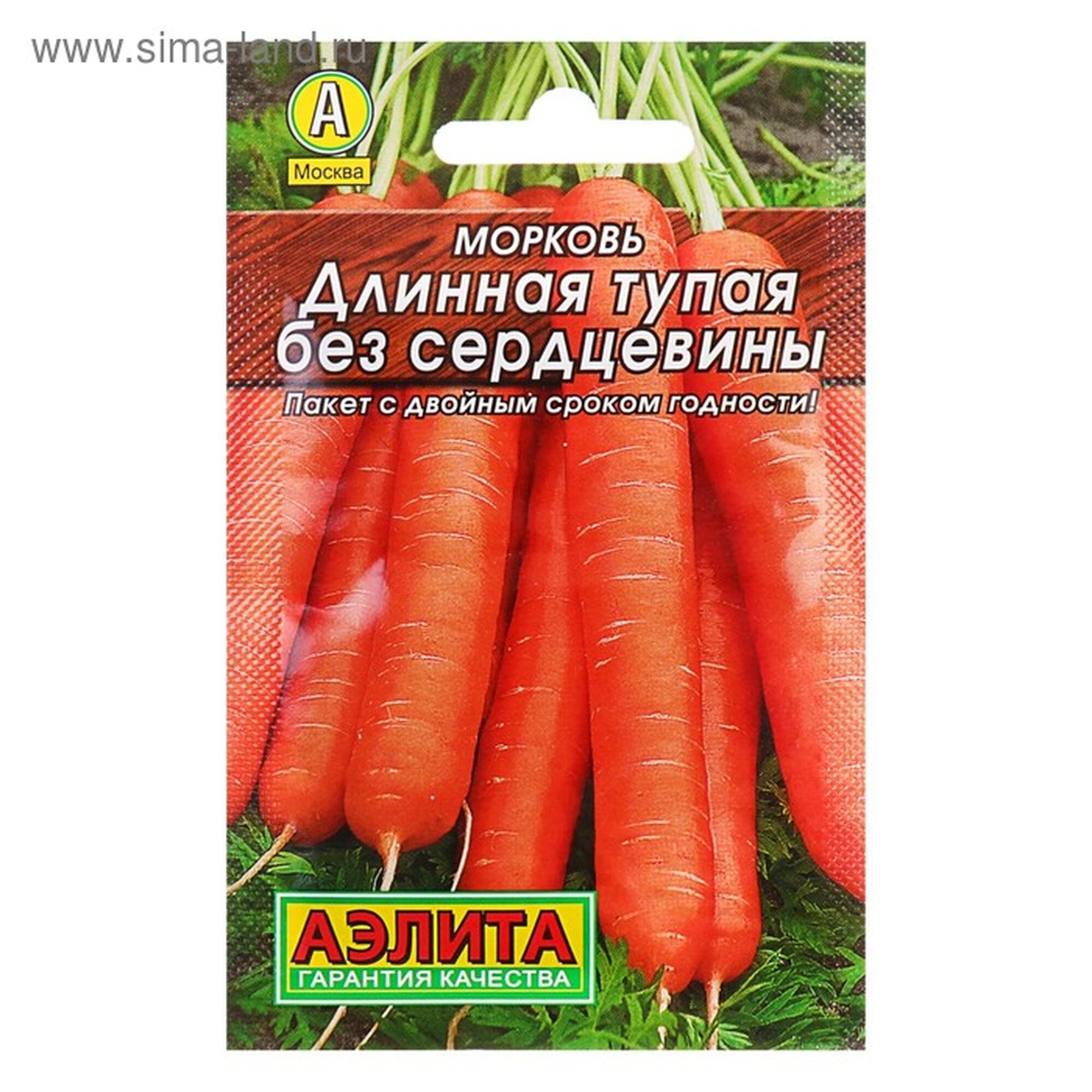Семена Морковь длинная 