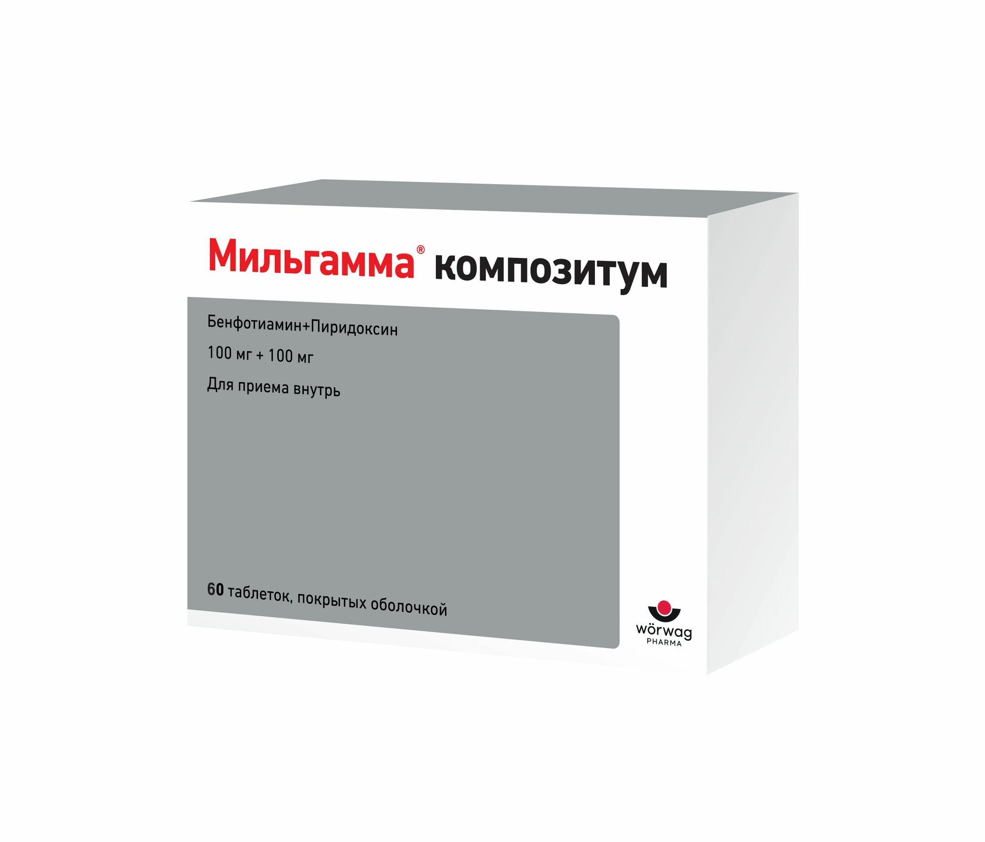 Мильгамма Композитум, таблетки 100 мг+100 мг, 60 шт.