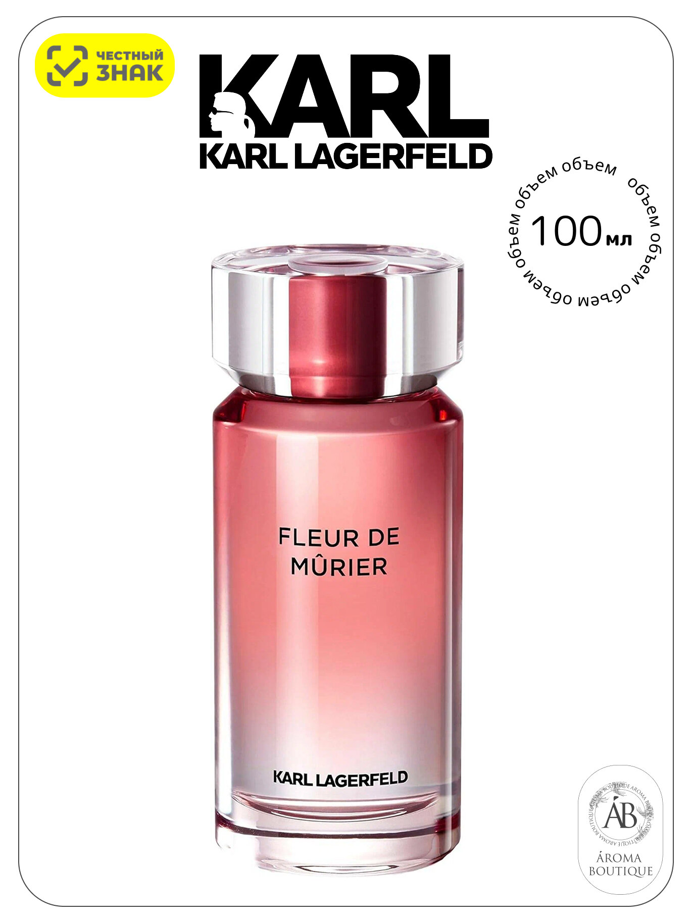 Парфюмерная вода Karl Lagerfeld "Fleur De Murier", Eau De Parfume, женская, 100 мл