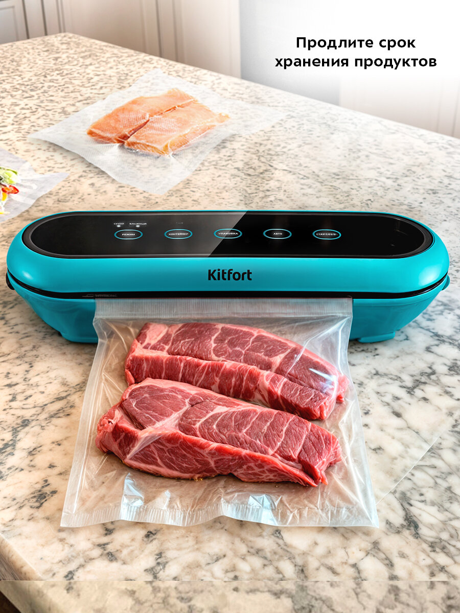 Вакууматор Kitfort КТ-1539 — фото 1