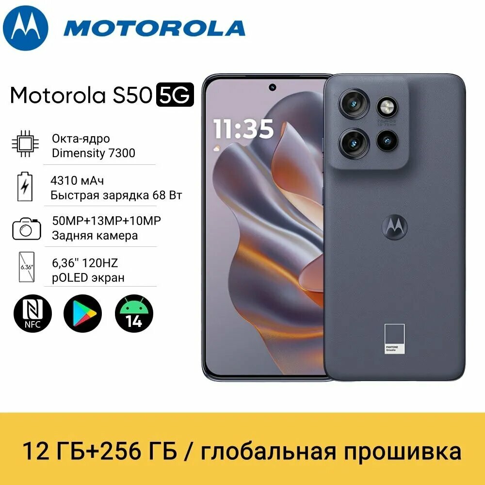Motorola Смартфон Global Rom Motorola Moto S50 Dimensity 7300 5G смартфон 6,36 дюйма' 120 Гц P-OLED дисплей 4310 мАч 68 Вт SuperVOOC 50 МП камера NFC CN 12/256 ГБ, серый