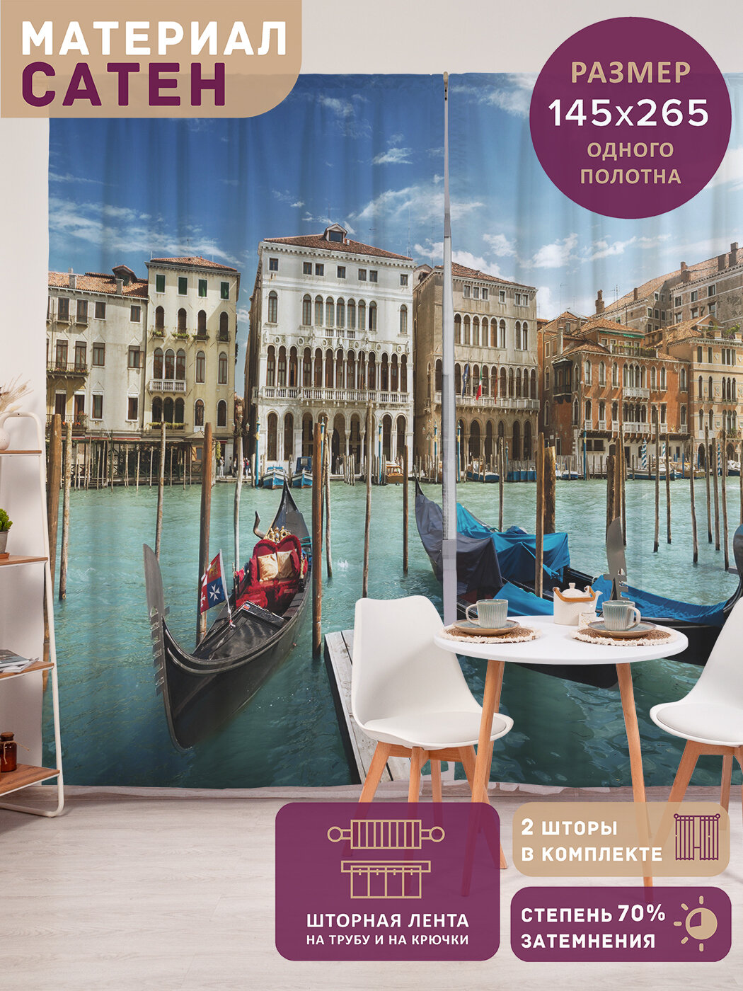 Фотошторы в спальню 