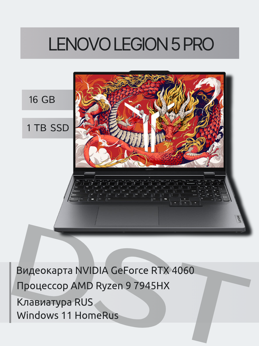 Игровой ноутбук Lenovo Legion 5 Pro (R9000P) 2023 ARX8 16"/WQXGA 240Hz/AMD Ryzen 9-7945HX/16Gb DDR5-5200MHz/1Tb/RTX4060 8Gb/Win 11 RU/Onyx Grey/Русская клавиатура