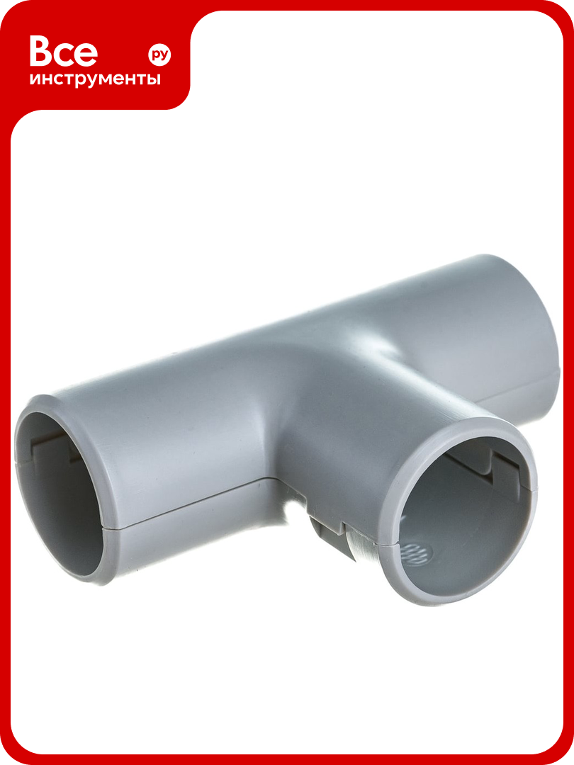 Тройник Экопласт TI20G 2 части  стандарт  для труб D20мм  5шт 41320 5