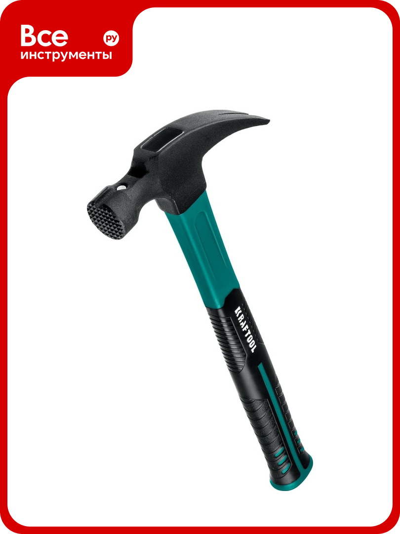 Столярный молоток-гвоздодёр KRAFTOOL Fiberglass 560 г 20265-56_z01