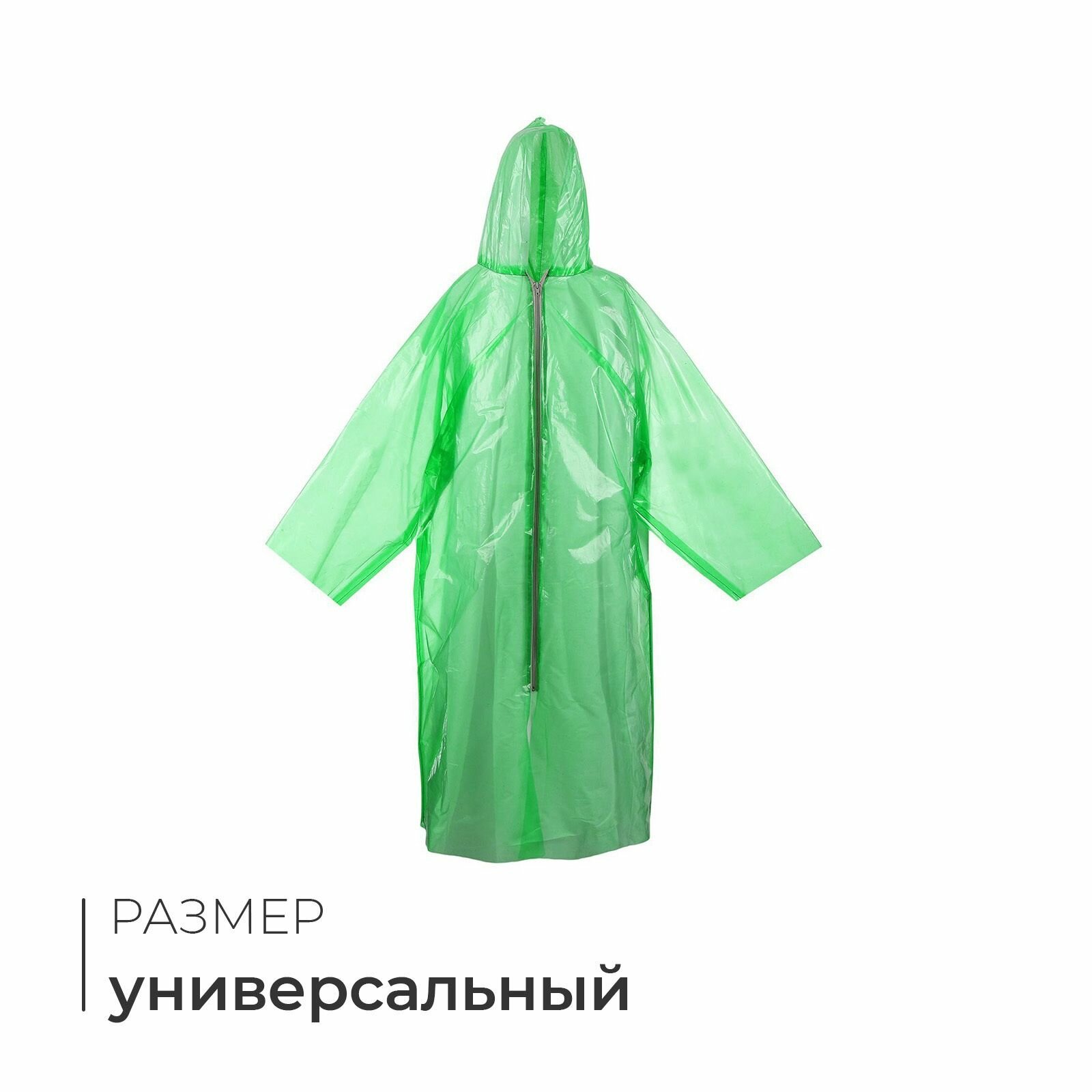 Дождевик с капюшоном рыбацкий шитый 65 мкр 200 г +-10% р. универсальный