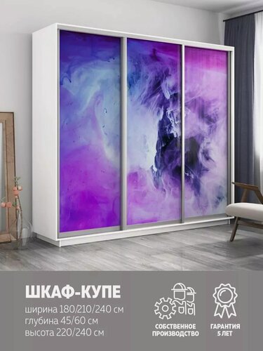 Изображение товара Шкаф купе Е1 Экспресс трехдверный, стекла, 180х45х240, белый