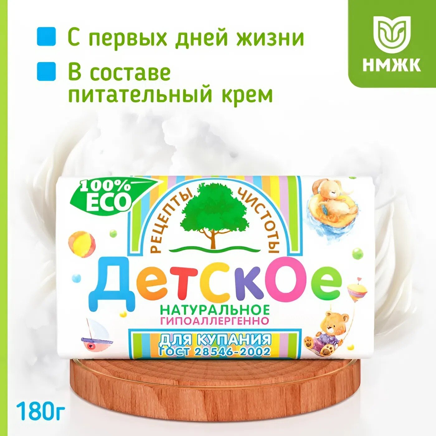 Мыло туалетное твердое Детское "Рецепты Чистоты", н. м.180 гр.