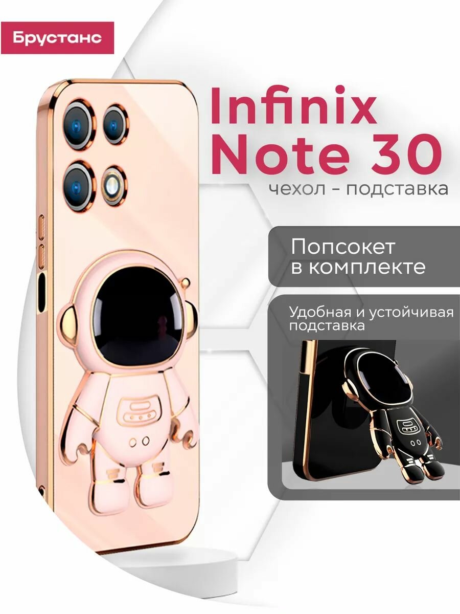 Чехол на Infinix note 30